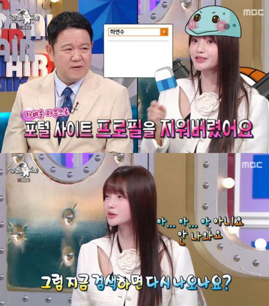 하연수, 은퇴설 해명 후 '프로필 복구' 완료…3년 만에 국내활동 시작 …