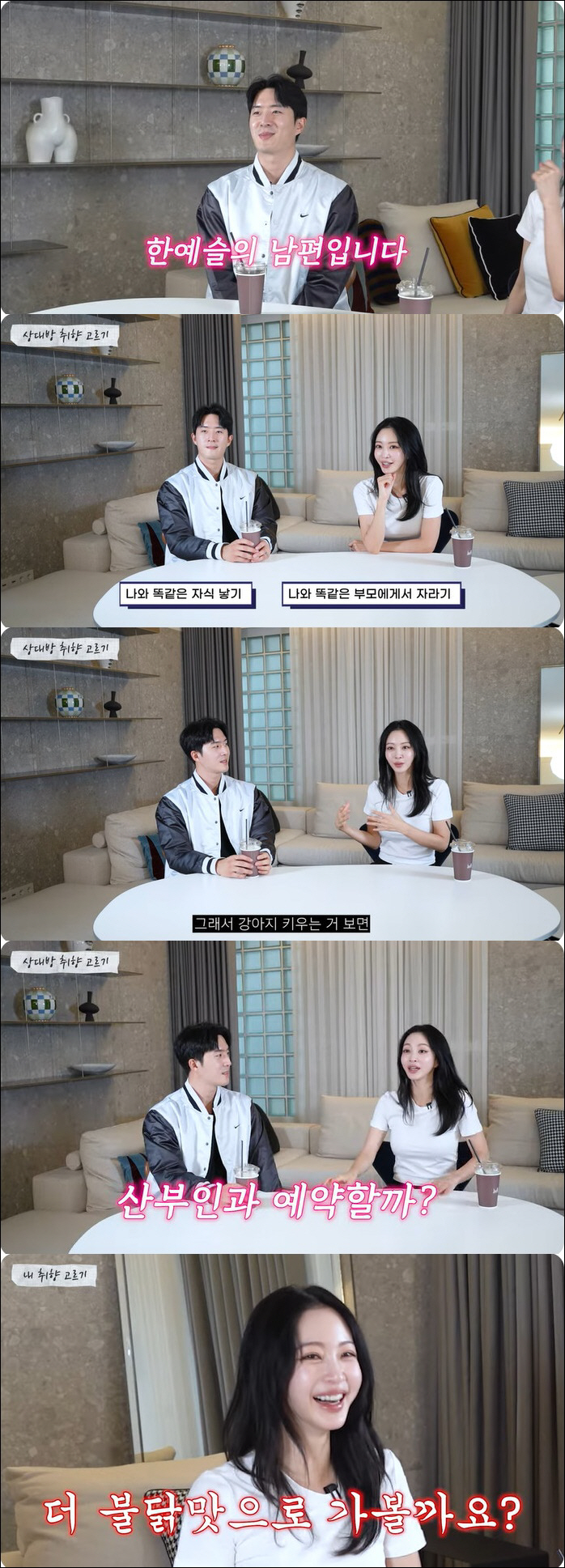 한예슬, ♥10살 연하 남편과 자녀계획 밝혔다 "산부인과 예약할까?"