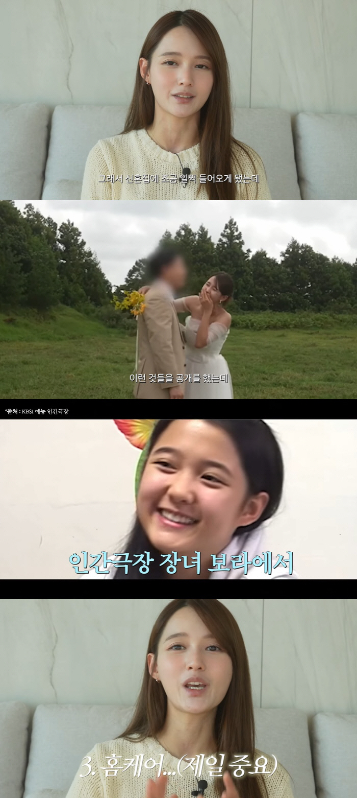 '5월 결혼' 남보라, 드디어 신혼집 입성했다 "매일 축제같아" ('인생…