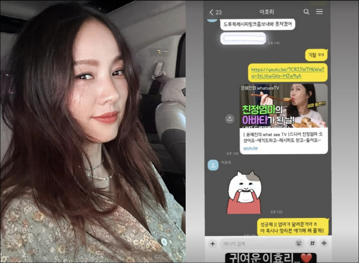 이효리, 60억家 이사하더니 요리 욕심까지…재료부터 "역시 다르네"