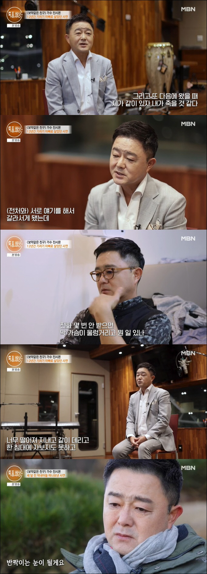 진시몬 "子, 세 달 전 세상 떠난 후 트라우마 생겨…유품 정리도 못해"…