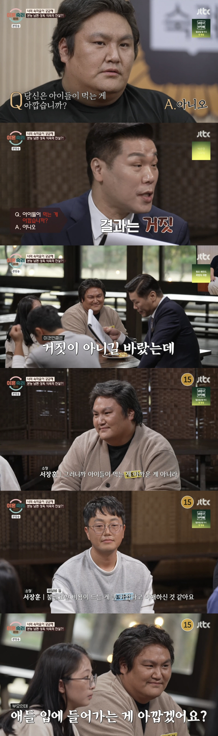 '자녀에 불고기 한점 안 준' 본능남편 "아이들 먹는 거 아까워" 충격(…