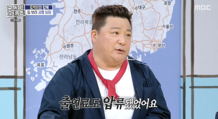 윤정수 "30억 빚보증 잘못 서 파산..라디오 출연료도 압류" ('홈즈'…