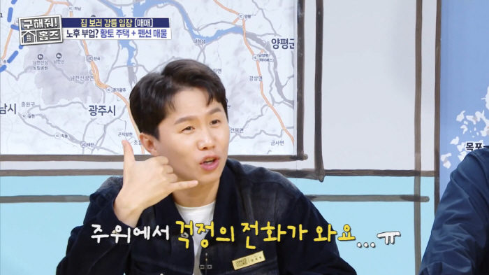 양세형, ♥박나래와 '썸 종료'…"너무 과해. 주변서 걱정의 전화 온다"…