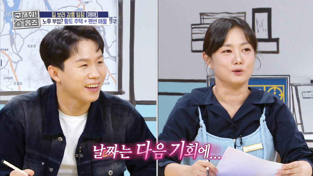 양세형, ♥박나래와 '썸 종료'…"너무 과해. 주변서 걱정의 전화 온다"…