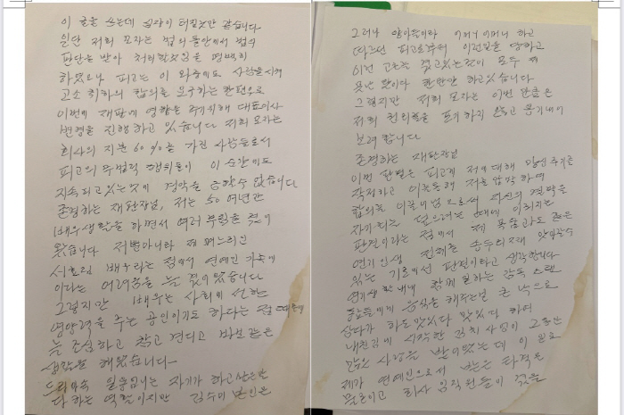 故 김수미, 죽기직전까지 일기 "알코올중독, 외도, 돈, 그러나 나는 살…