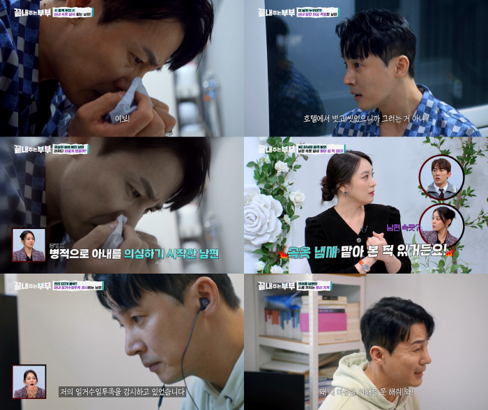 유명 쉐프→집착 끝판왕 남편, 의처증에 아내 속옷 냄새까지 맡았다 (끝내…