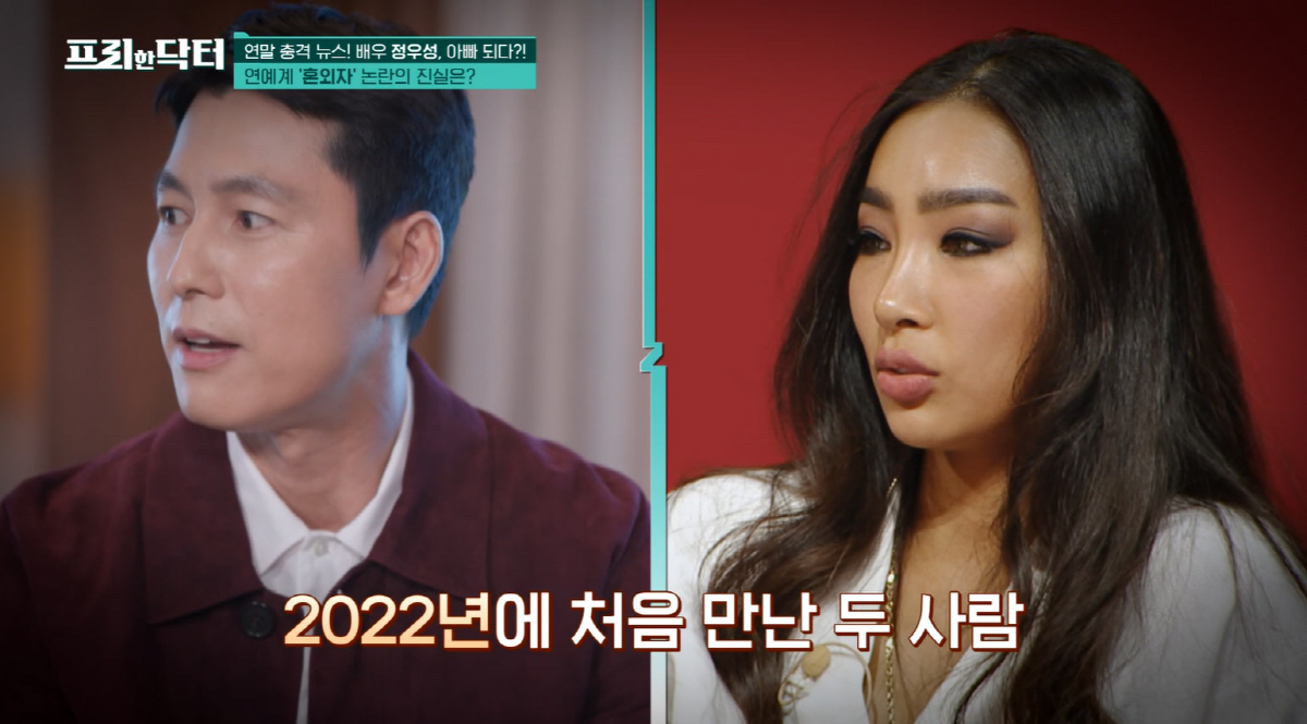 "정우성, 연인과 결별 중 문가비 만났다…양다리 아냐"(프리한닥터)