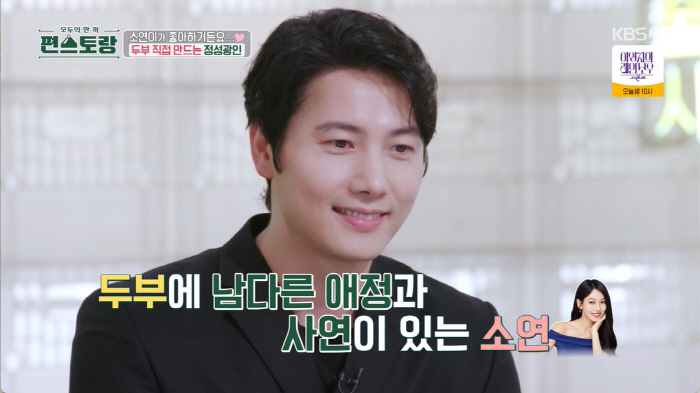 이상우, ♥김소연 위해 이렇게까지....장인어른 밭 메기+12시간 걸린 …