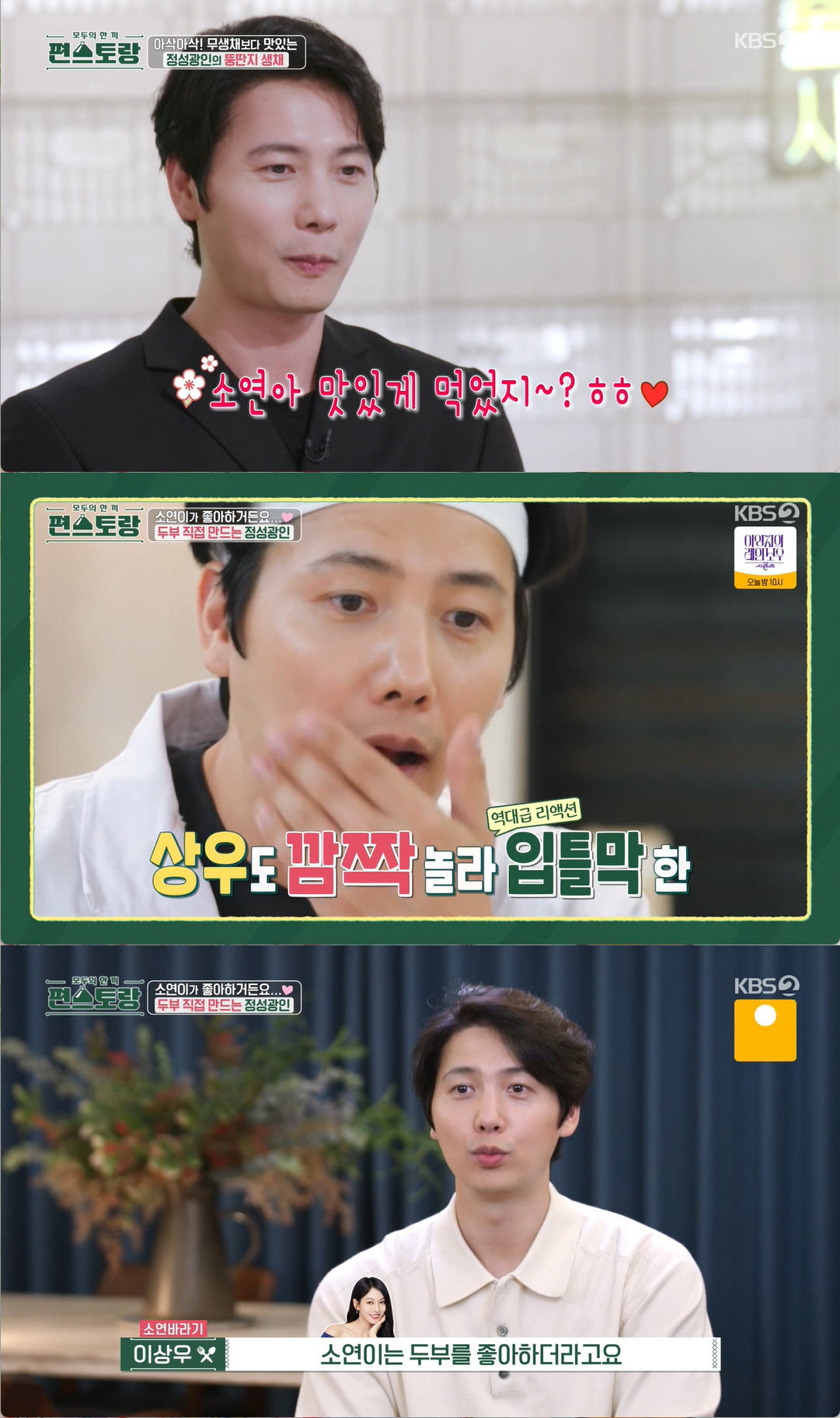 이상우, ♥김소연 위해 이렇게까지....장인어른 밭 메기+12시간 걸린 …