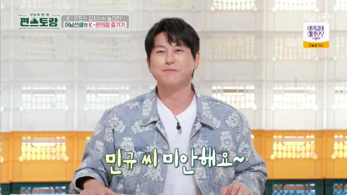 류수영, 18살 어린 男아이돌에 '90도 대국민 사과'..."민규씨 죄송…