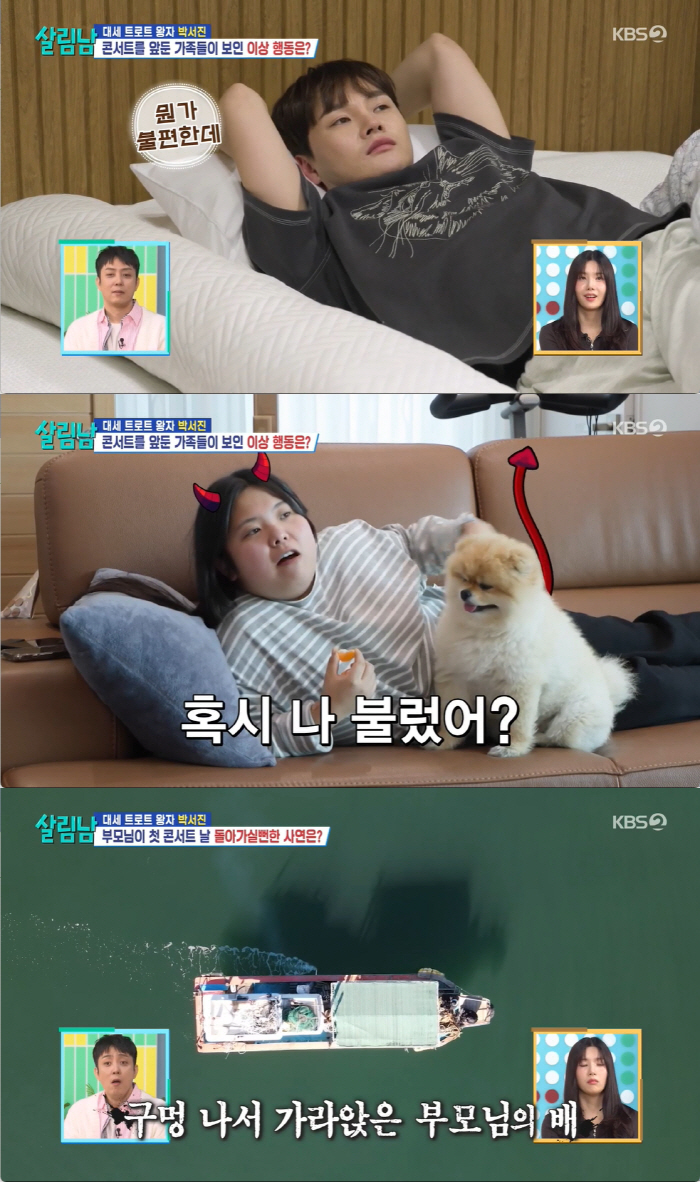 박서진 "父 탈모 유전에 벌써 모발이식+탈모약...성형에만 1억원 썼다"…