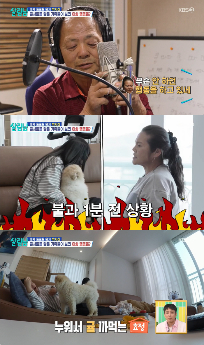 박서진 父, 아들 콘서트장 박차고 나가 오열 '돌발상황'..."죽은 아들…