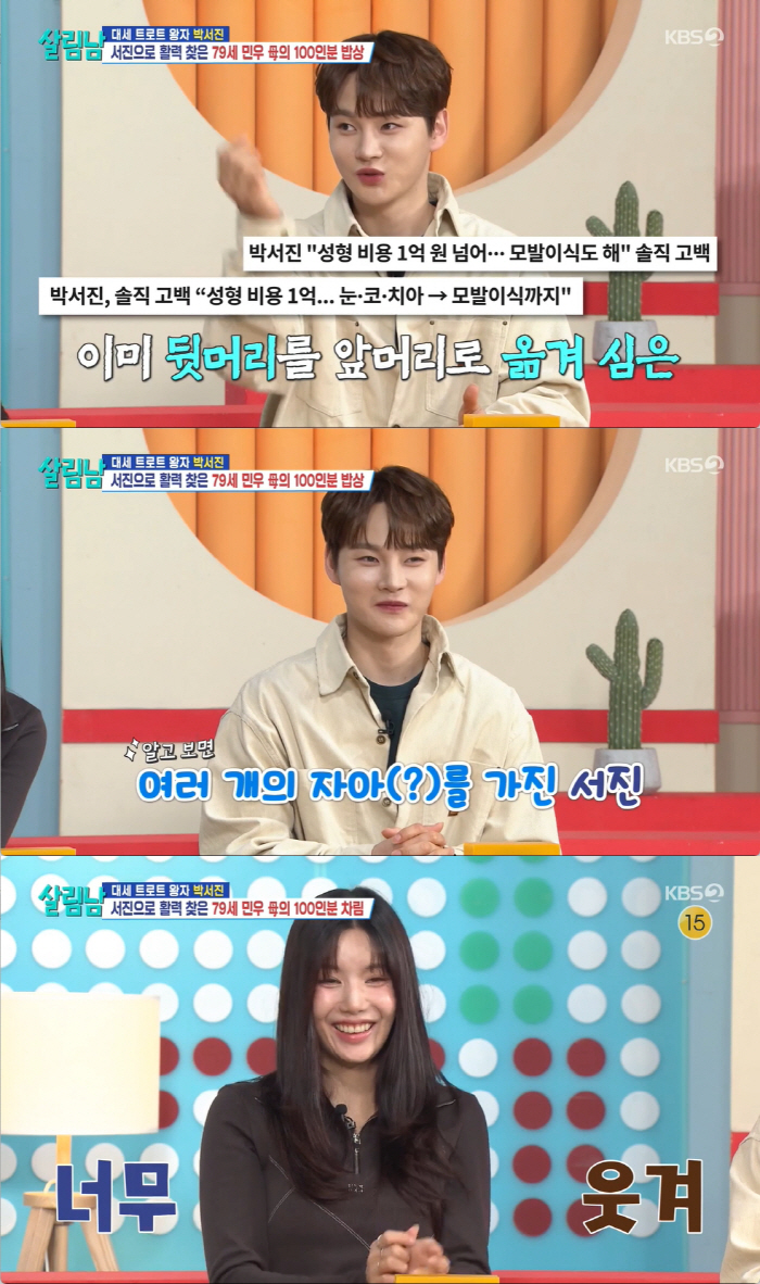 박서진 父, 아들 콘서트장 박차고 나가 오열 '돌발상황'..."죽은 아들…