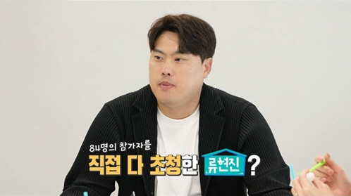 [SC리뷰] "유니폼 하나에 2100만원이라니"…류현진 자선행사, 박찬호…