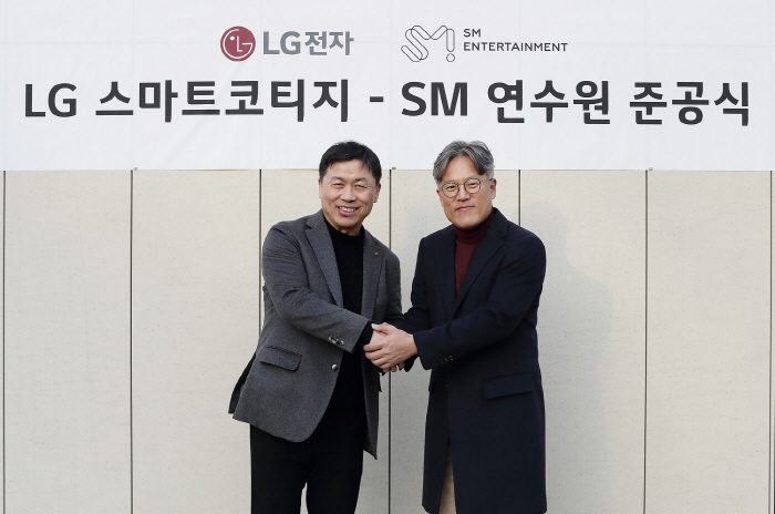 LG전자, 주거생활 솔루션 '스마트코티지' SM엔터테인먼트에 공급