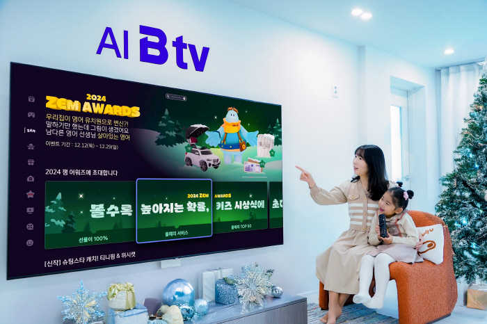 SK브로드밴드, B tv ZEM '잼어워즈' 프로모션 진행