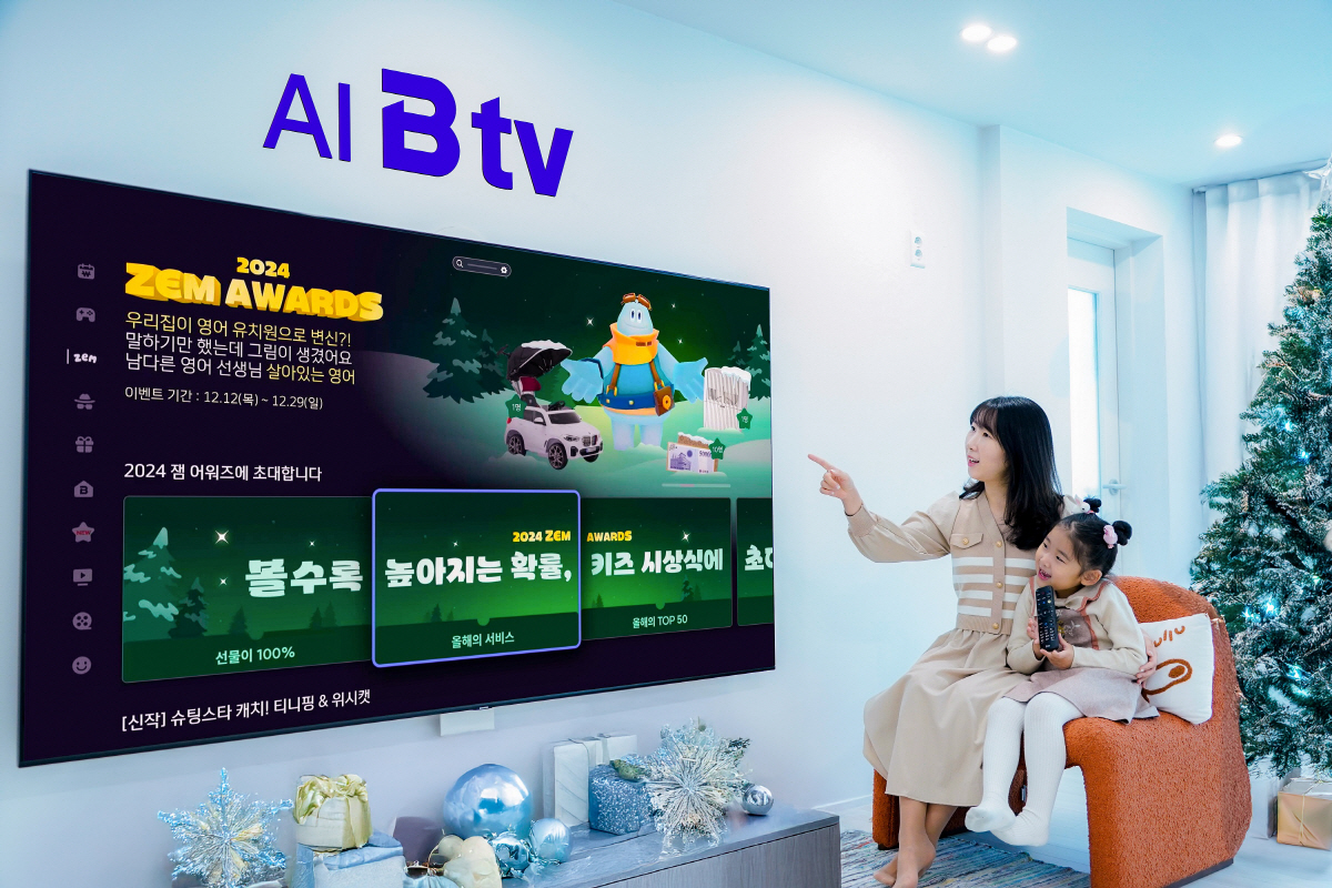 SK브로드밴드, B tv ZEM '잼어워즈' 프로모션 진행