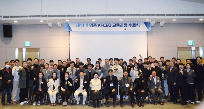 한국프랜차이즈산업협회, 제14기 KFCEO 교육과정 수료 성료