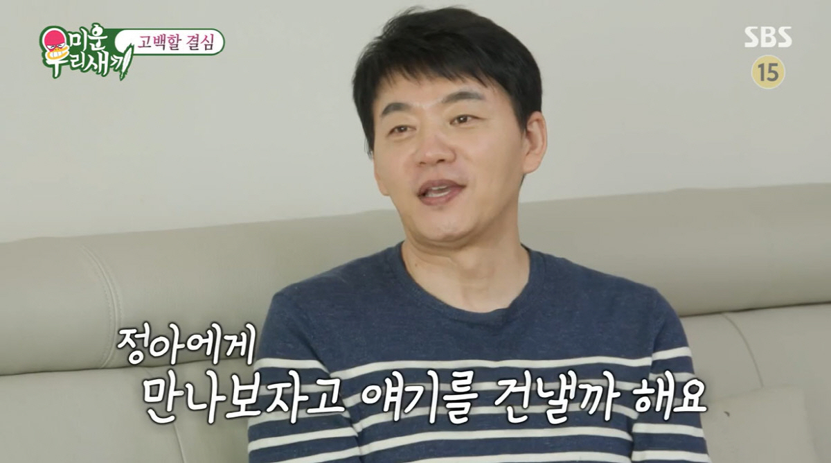 김승수, 양정아♥와 '썸장사' 종료…"망신 당해도 고백할래" ('미우새'…