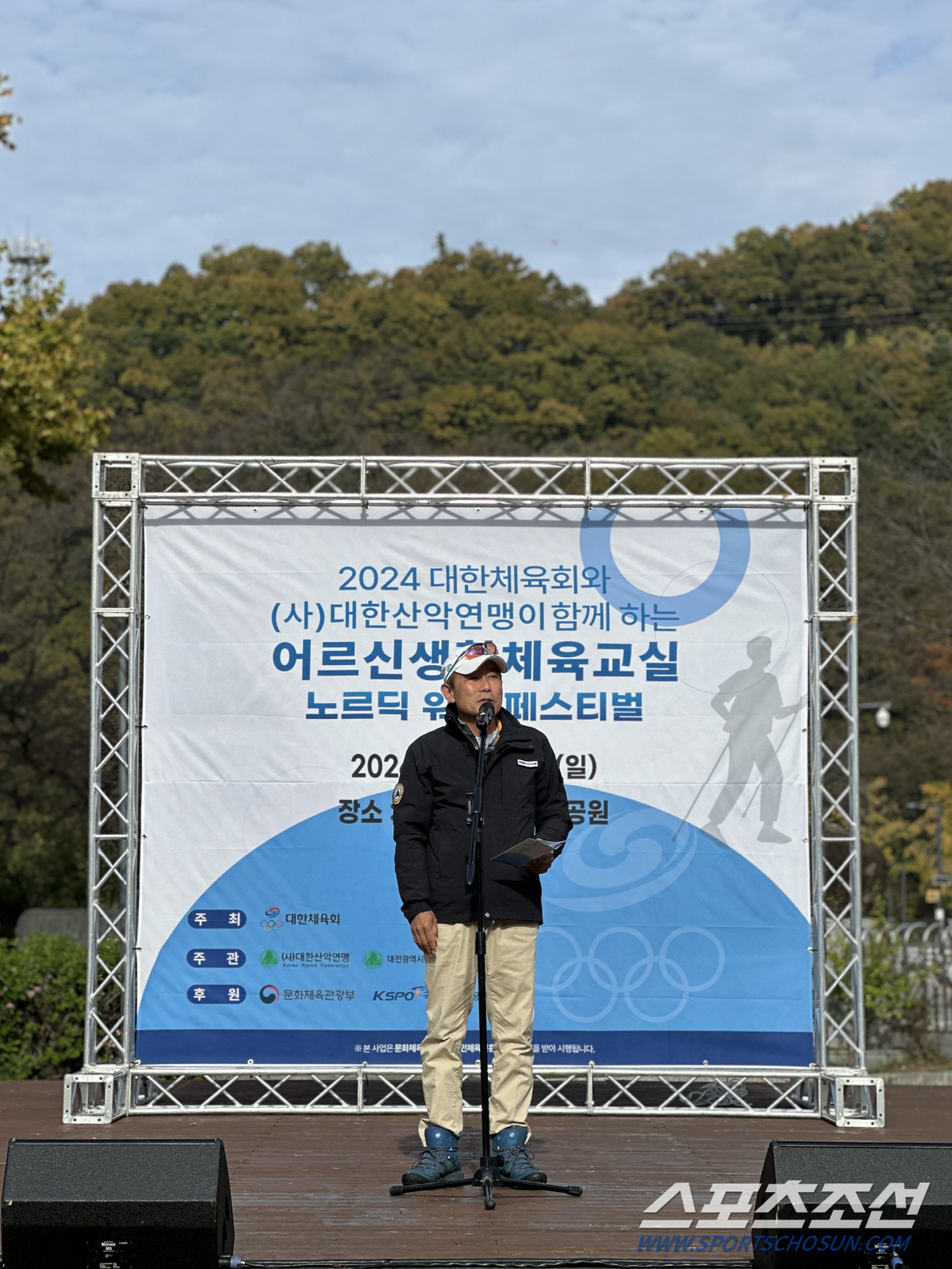 "운동이 힘드냐고?운동해야 힘나지!? 대전 '액티브 시니어'들의 노르딕워…