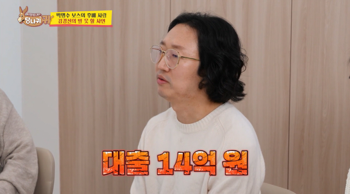 '전수민♥' 김경진, 부동산 4채 자랑하더니…"빚만 14억, 대출이자 한…