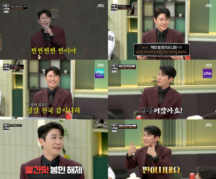 '예능 치트키' 활약 제대로네..영탁, 센스로 돌아온 '냉부해' 살렸나