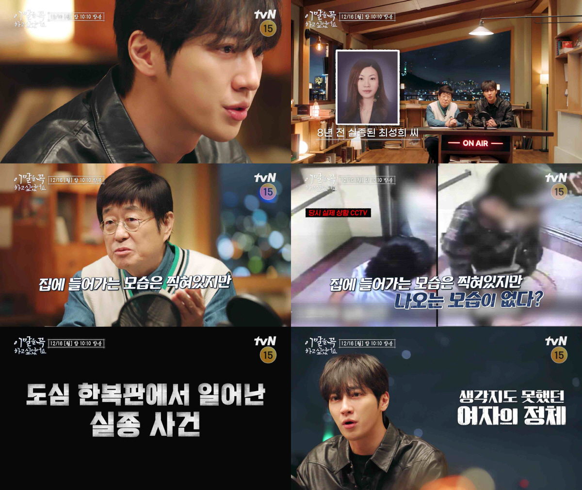 연극배우 최성희, 8년째 실종→남편 전여친이 범인? (이말꼭)