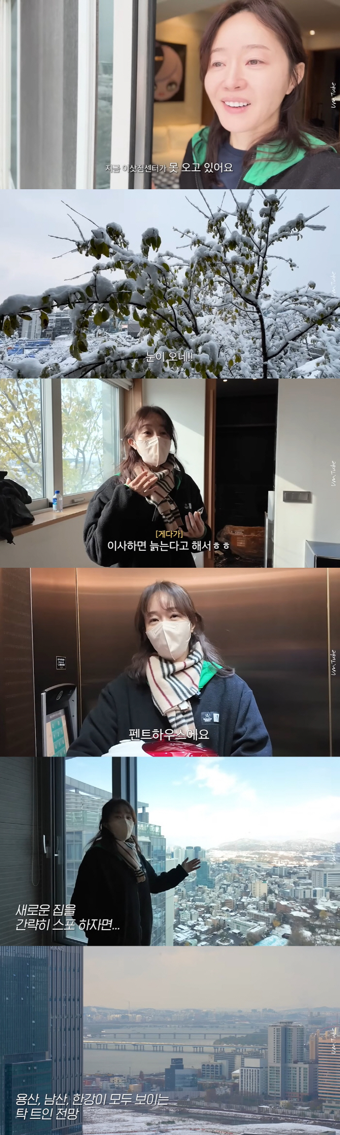 엄지원, 돈을 얼마나 번거야..'용산→한강뷰' 초호화 펜트하우스로 이사