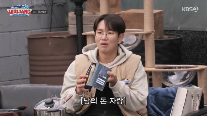 '최고 연봉 300억' 추신수, 지갑 속 오만원 다발 발견...장성규 "…