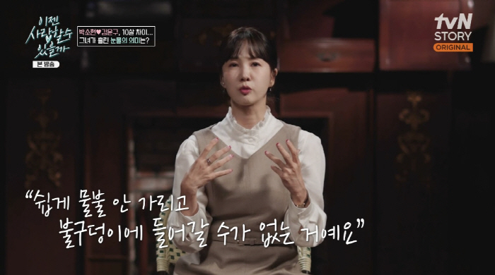 '53세' 박소현, 10살 연하 맞선남 부담됐나...결국 눈물 "불구덩이…