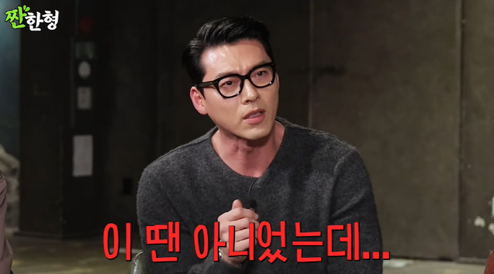 현빈 "이땐 손예진♥ 좋아하지 않았다"..열애 증거짤 해명 ('짠한형')