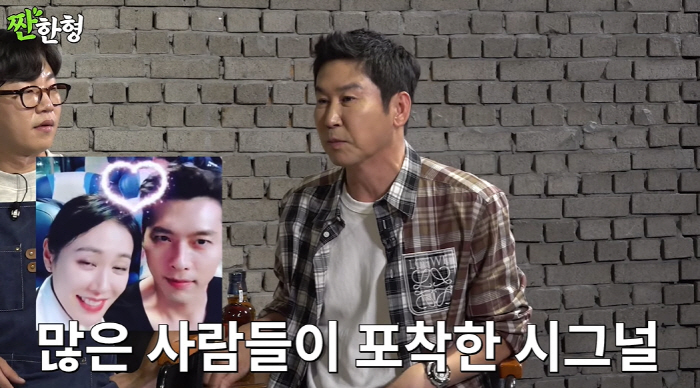 현빈 "이땐 손예진♥ 좋아하지 않았다"..열애 증거짤 해명 ('짠한형')