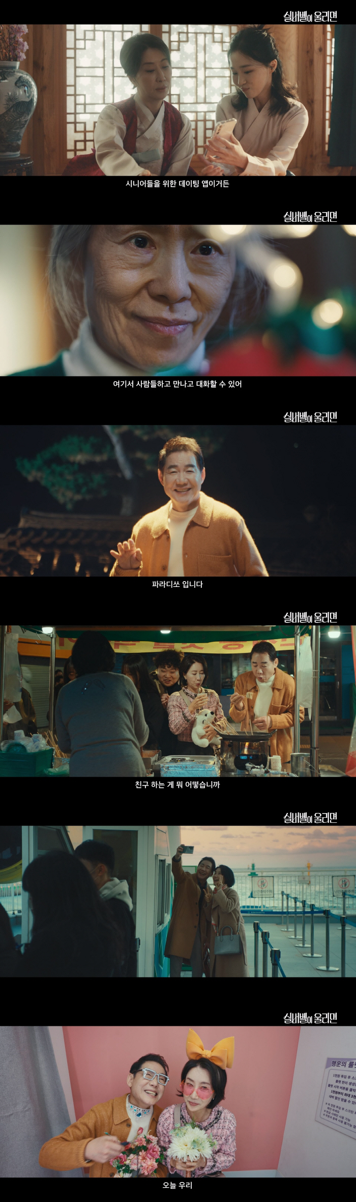 "눈물샘 자극 예고"…잊어버린 아내, 다시 미친듯이 빠져드는 60대 남편…