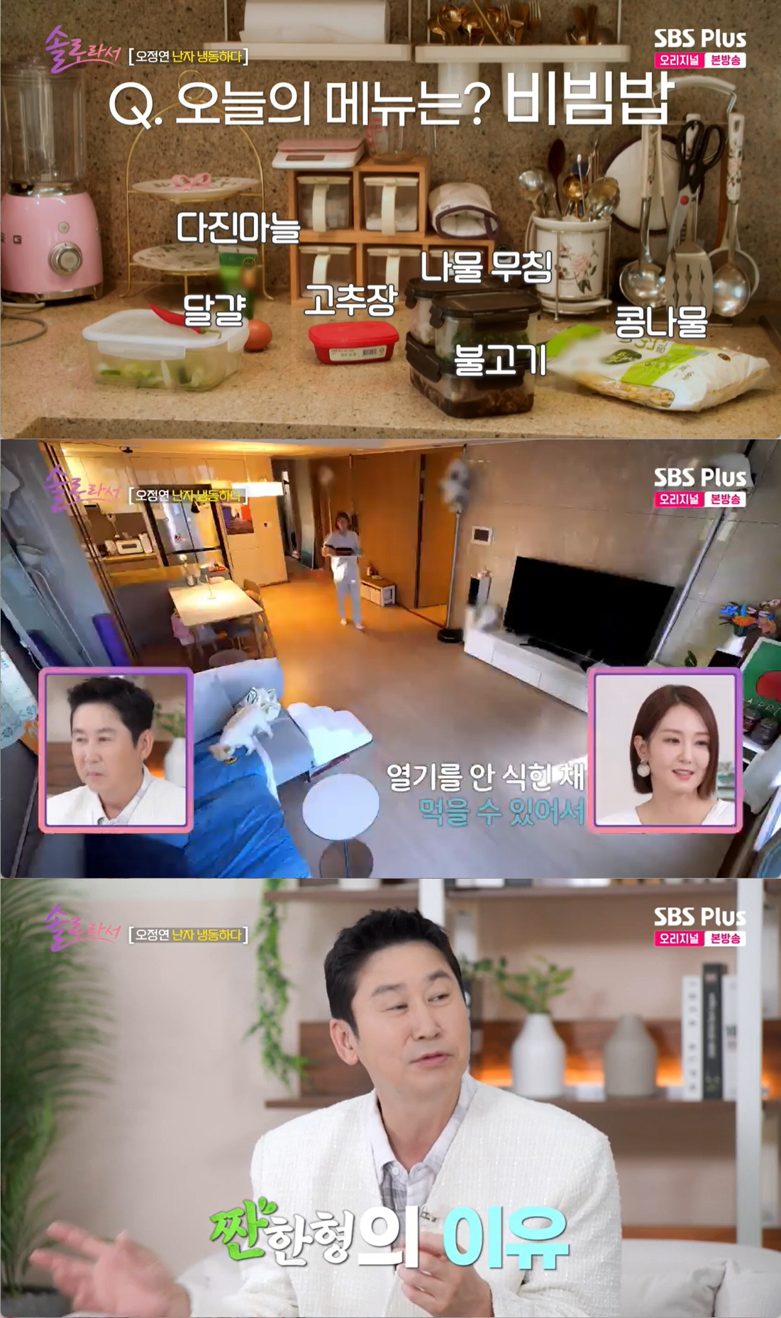 '서장훈과 이혼' 오정연 "임신 위해 냉동난자 3번 채취했는데...남편이…