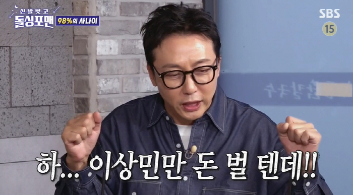 탁재훈, 컨츄리꼬고 노래 안 부르는 이유 "이상민만 돈 벌어 참는다" (…