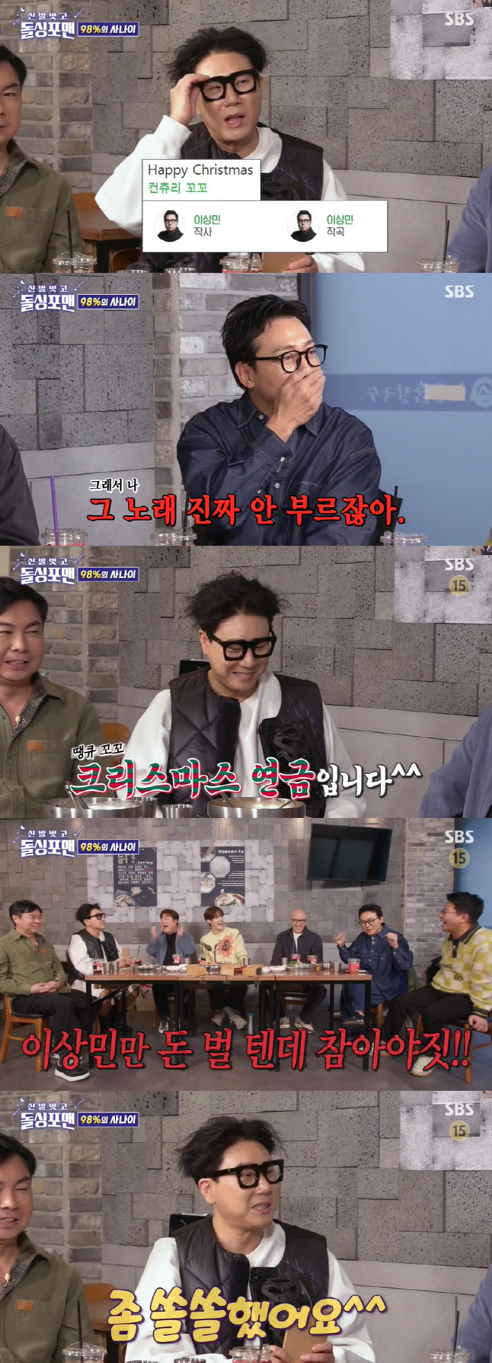 탁재훈, 컨츄리꼬고 노래 안 부르는 이유 "이상민만 돈 벌어 참는다" (…