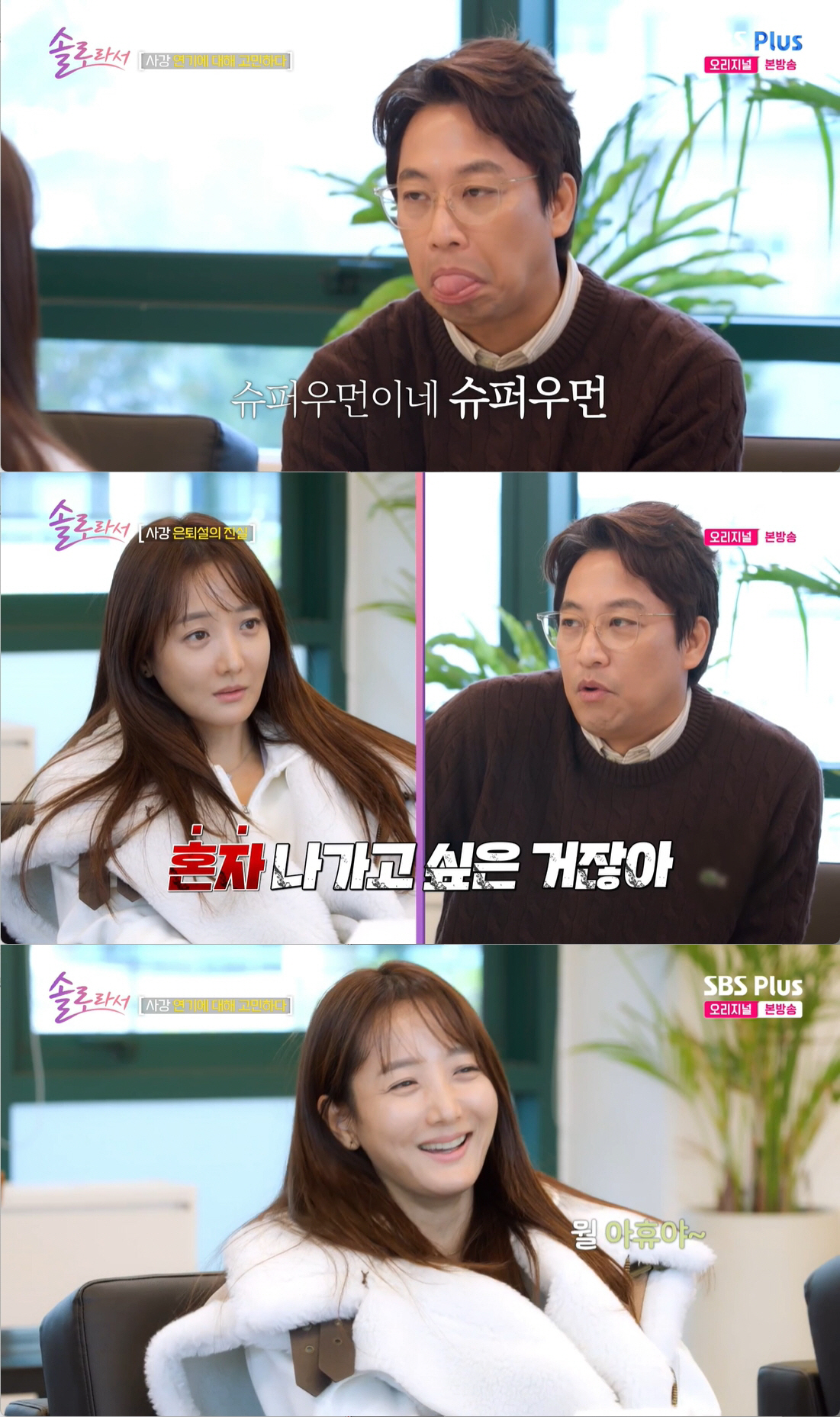 "사별한 사강 남편, 정말 좋은 사람" 오만석, 10개월 전 떠나보낸 지…