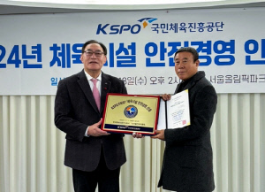 뉴서울CC, 수도권 골프장 최초로 안전 경영 인증