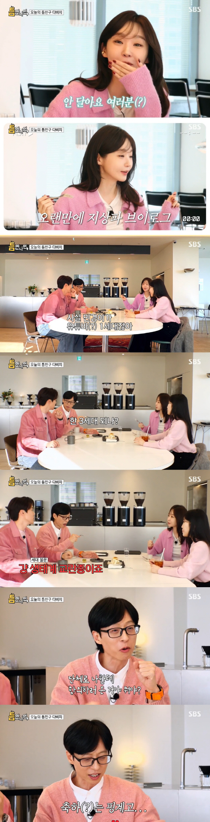 "유재석=유튜브 생태계 교란종" 유연석, 2시간 수다 후 600만뷰에 '…
