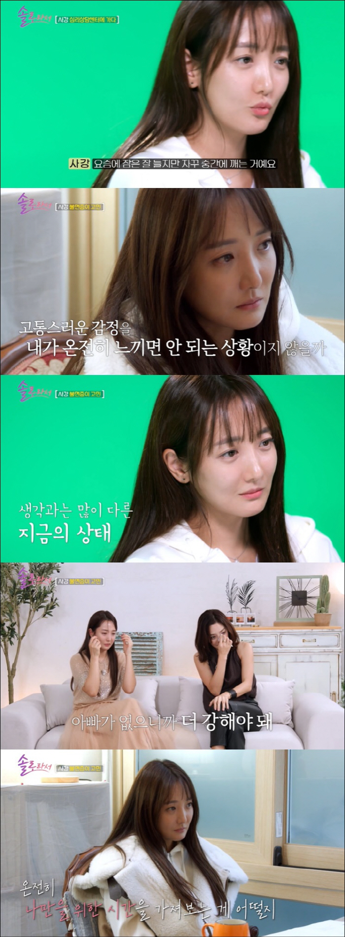 사강, 남편 사별 후 심각한 우울·번아웃 "아빠 없으니 더 강해야 해" …