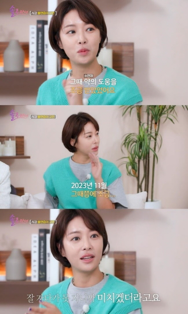 황정음, 수면제 의존 최초 고백 "전남편 외도 알고 극심한 고통...데뷔…
