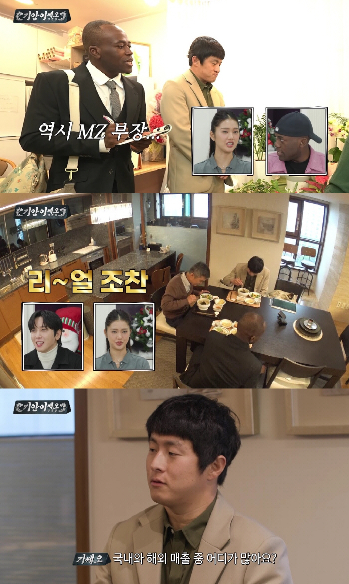 조나단, 최연소 부장 등극 이유…미미 "확실히 다르다" 엄지척('기안이쎄…