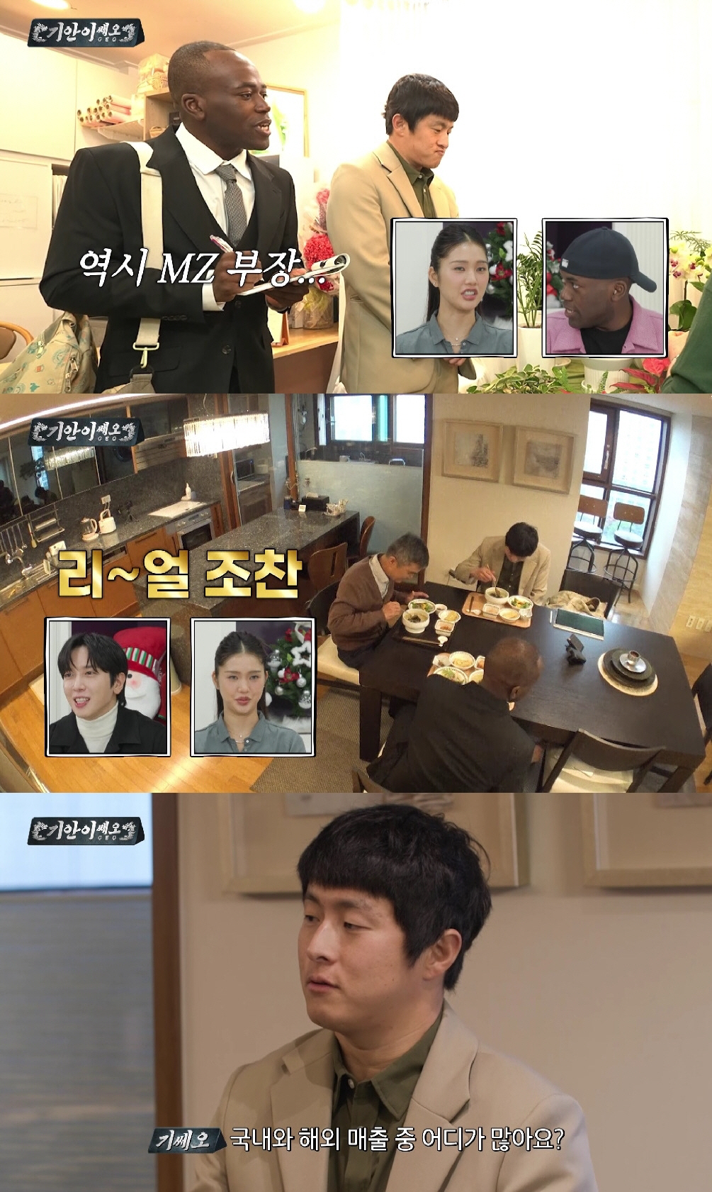 조나단, 최연소 부장 등극 이유…미미 "확실히 다르다" 엄지척('기안이쎄…