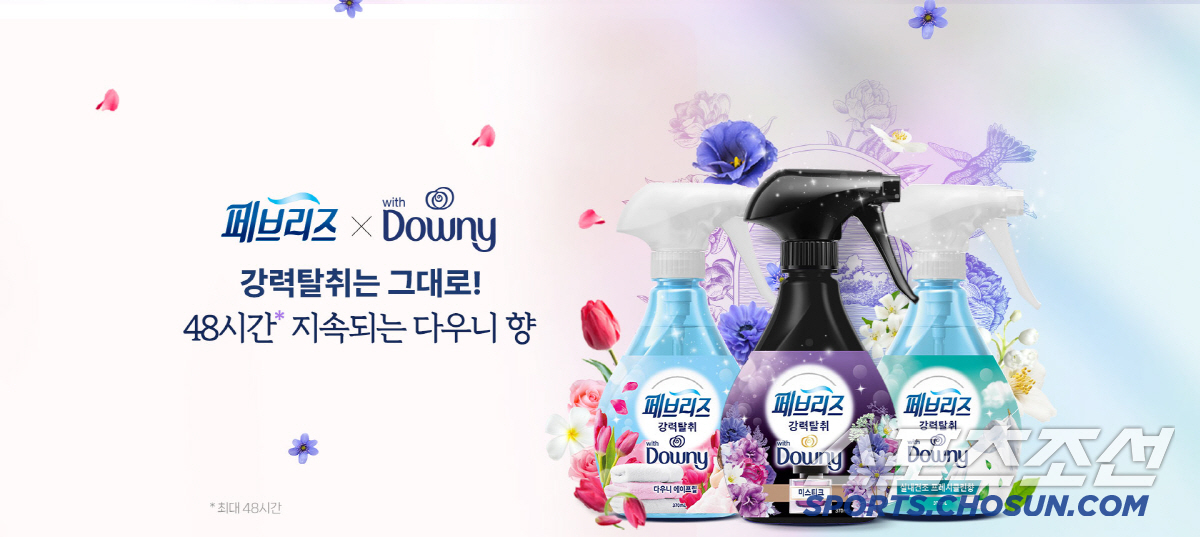 페브리즈 강력탈취 다우니 향 3종, 48시간 지속효과로 '애프터 회식자리…