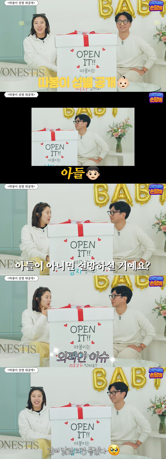 손담비, 2세 성별은 딸..子 원했던 ♥이규혁 "날 조금만 닮길" ('담…