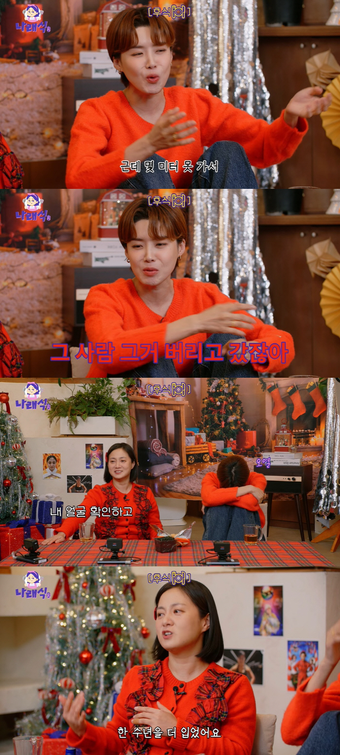 박나래, 도둑맞은 속옷 집앞서 찾았다 "내 얼굴보고 버리고 가" ('나래…