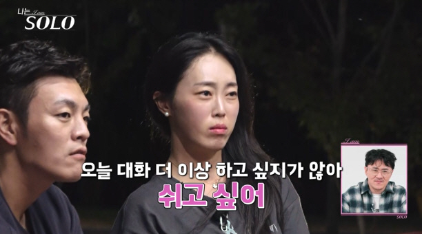 [SC리뷰] "너와는 미래가 안그려져"…옥순, 결국 최종선택해준 광수 거…
