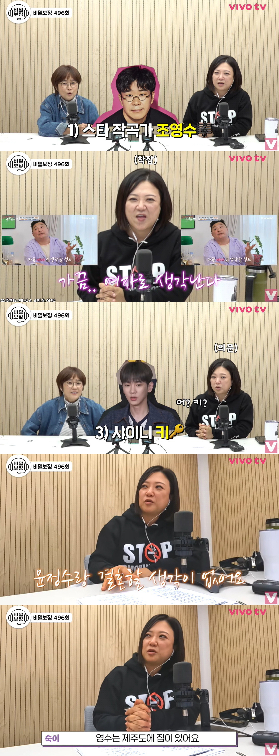 김숙, 내년 결혼 선언 "잘하면 시집간다...윤정수는 아냐" ('비보')