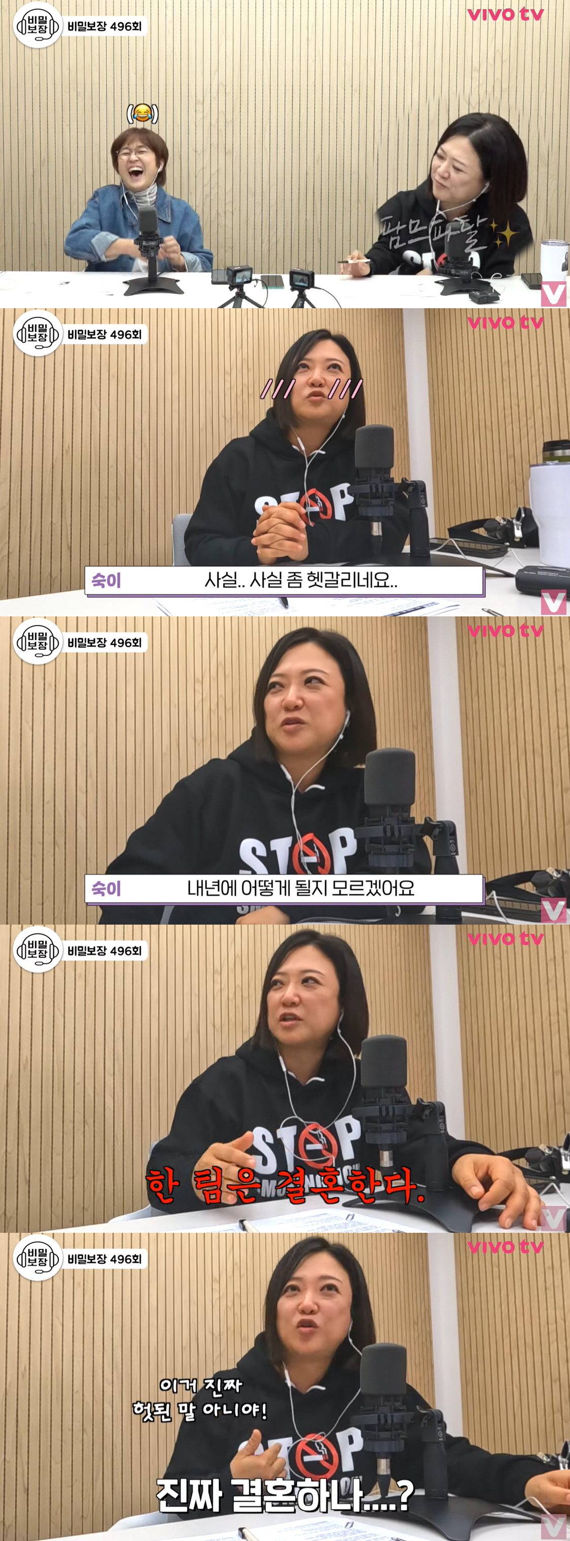 김숙, 내년 결혼 선언 "잘하면 시집간다...윤정수는 아냐" ('비보')